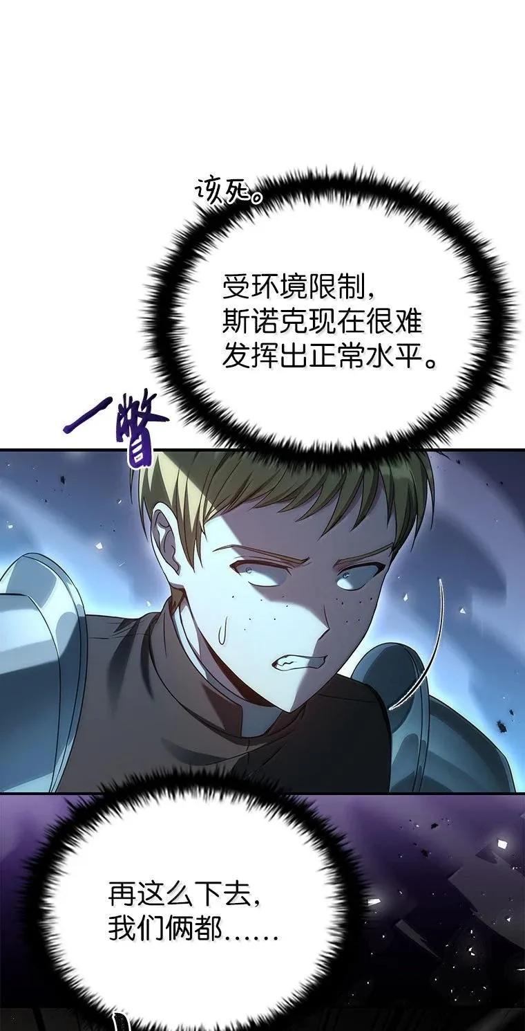 回归后的魔王变善良了 - 049 一线之光 - 第17张图