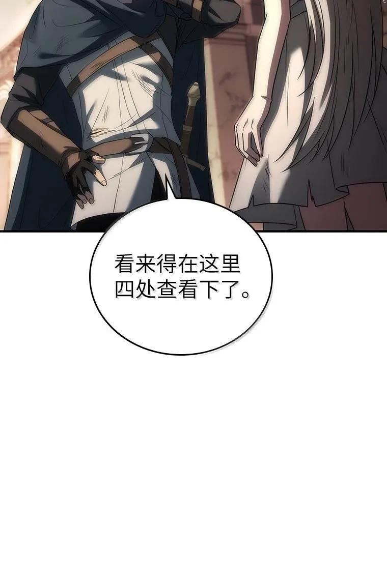 回归后的魔王变善良了 - 049 一线之光 - 第81张图