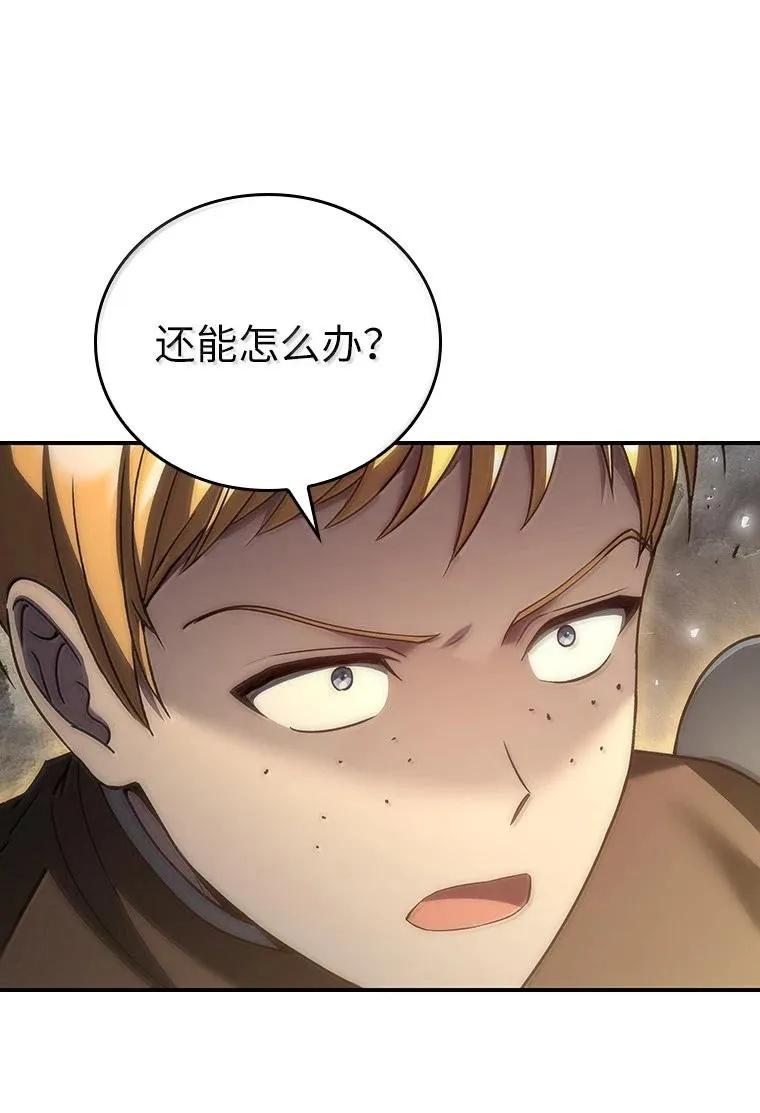 回归后的魔王变善良了 - 049 一线之光 - 第5张图