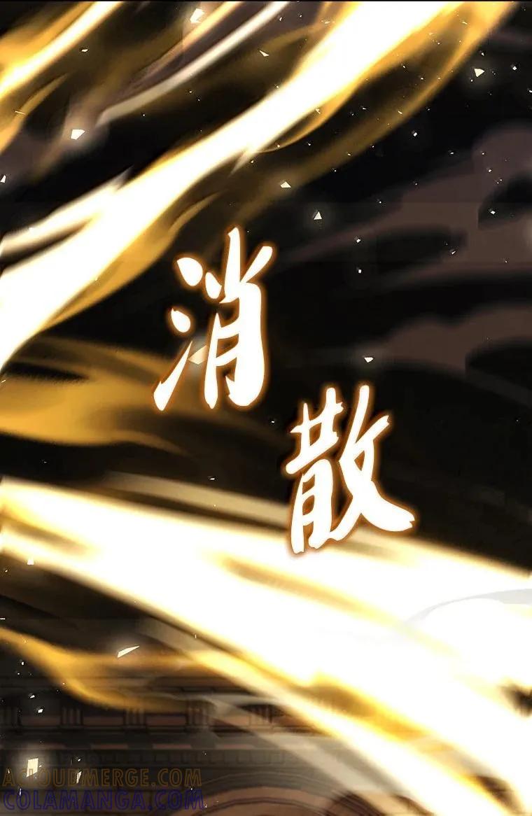 回归后的魔王变善良了 - 049 一线之光 - 第76张图