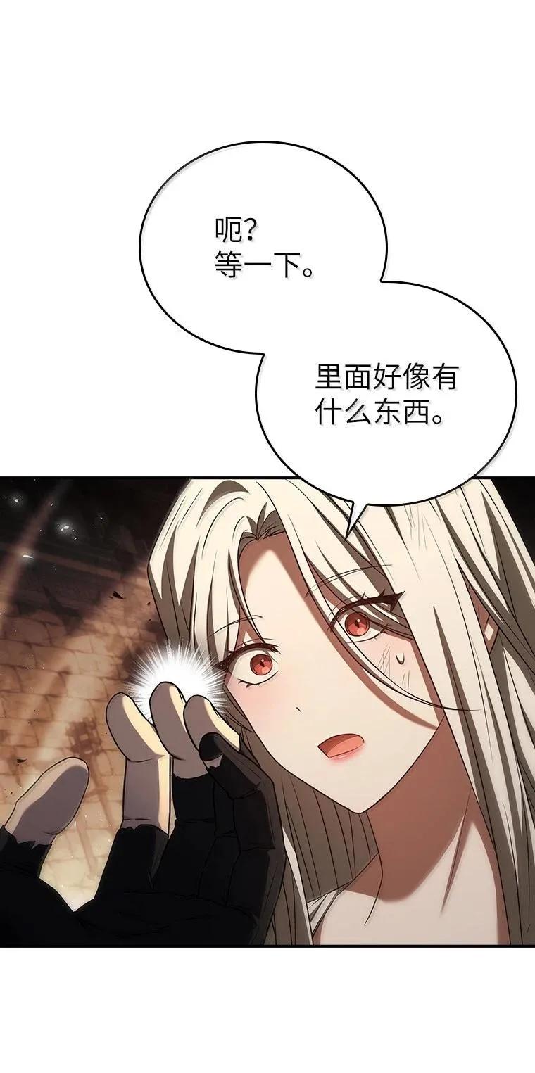 回归后的魔王变善良了 - 049 一线之光 - 第95张图