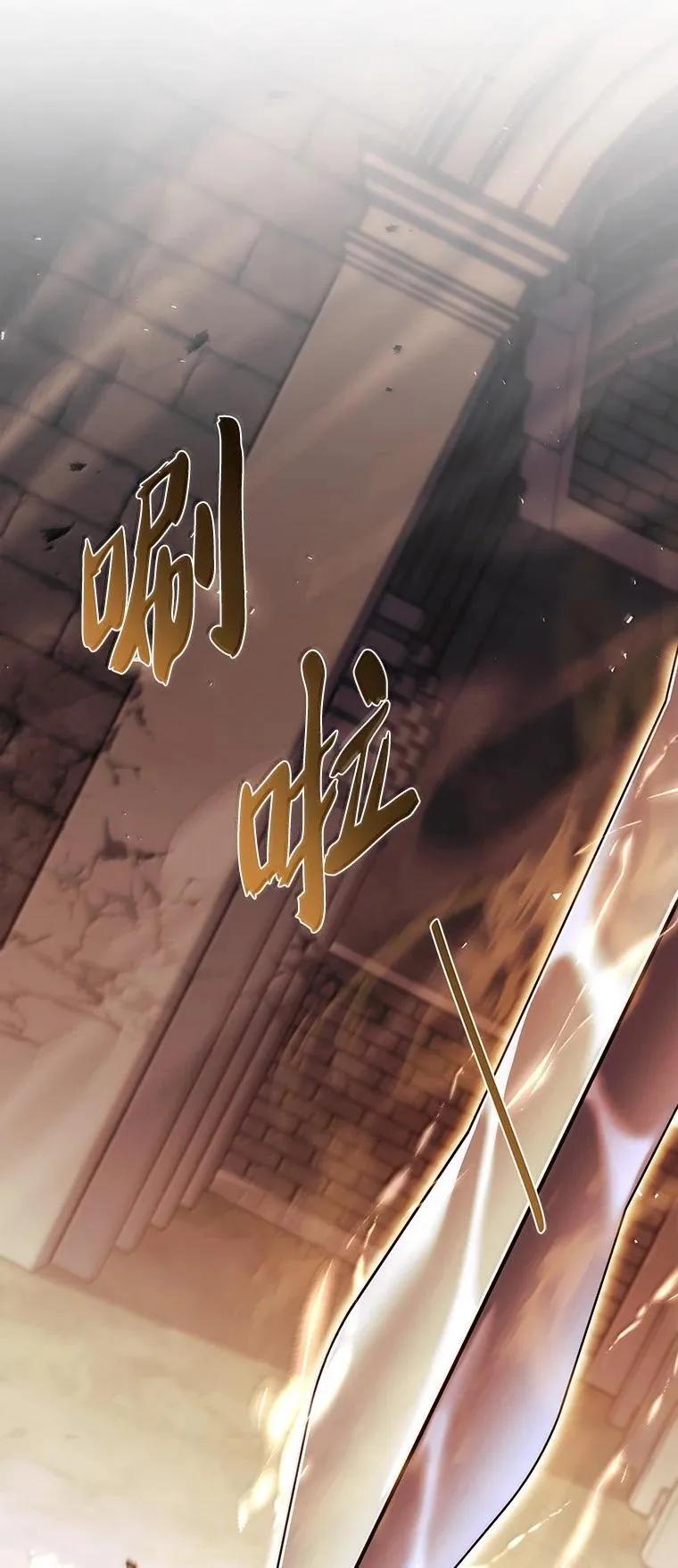 回归后的魔王变善良了 - 049 一线之光 - 第56张图