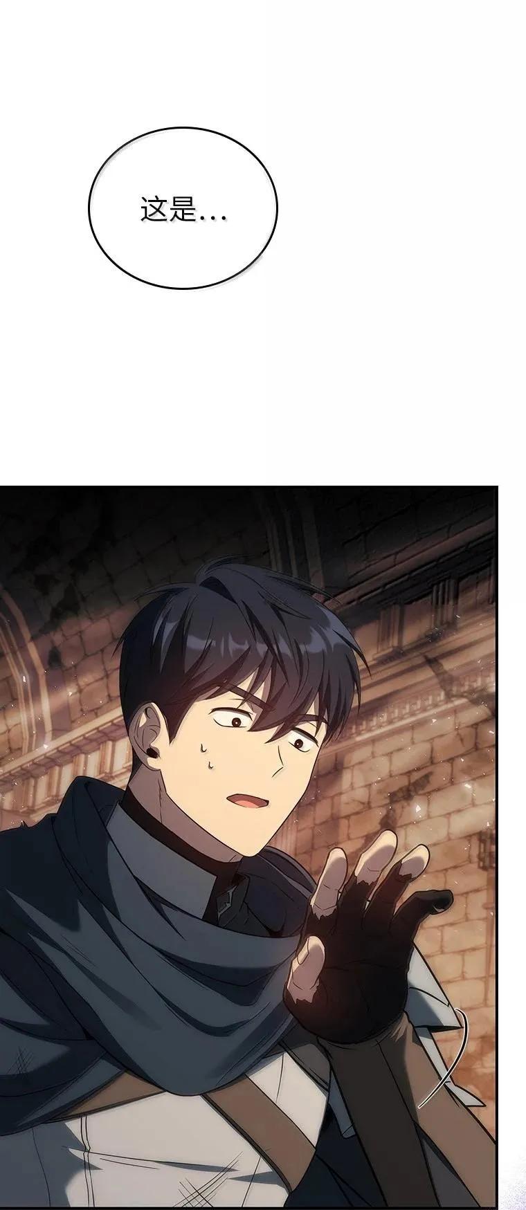 回归后的魔王变善良了 - 049 一线之光 - 第96张图