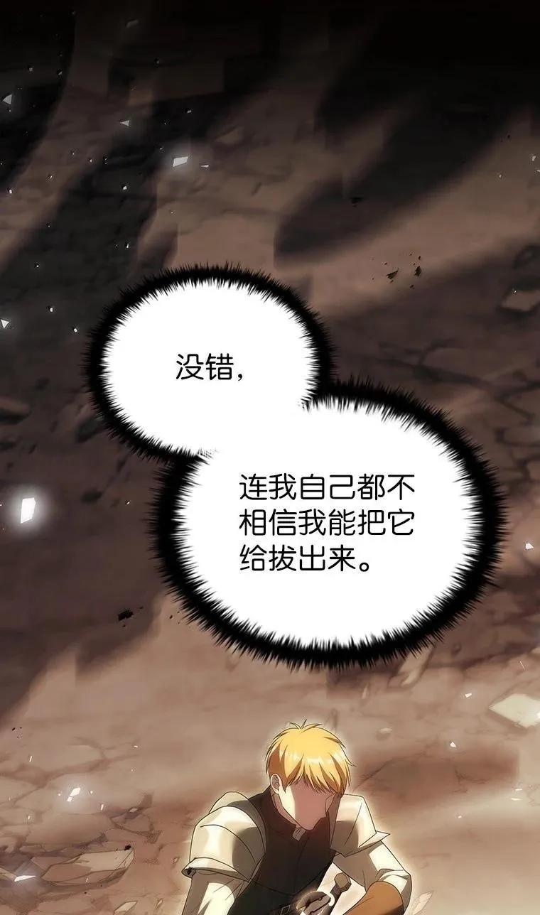 回归后的魔王变善良了 - 049 一线之光 - 第42张图