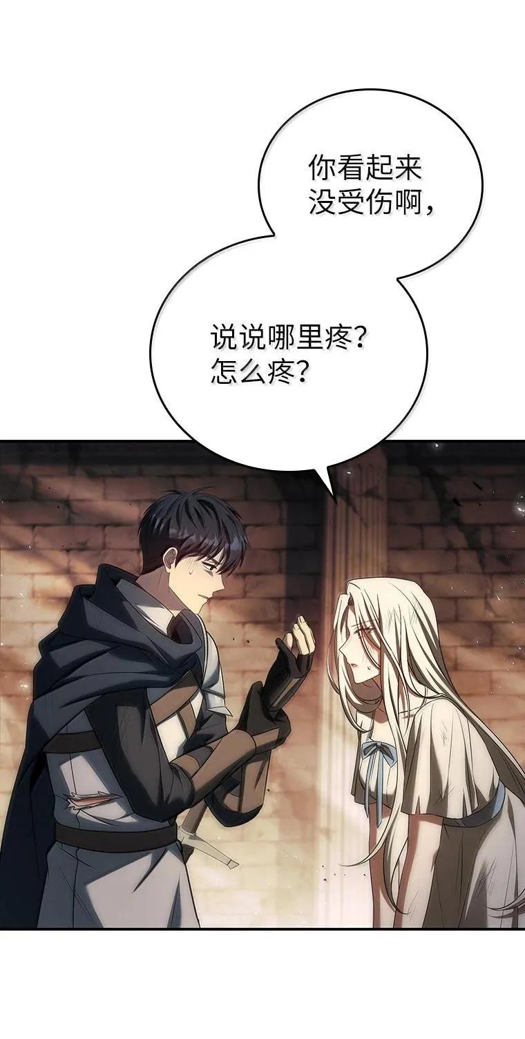 回归后的魔王变善良了 - 049 一线之光 - 第92张图