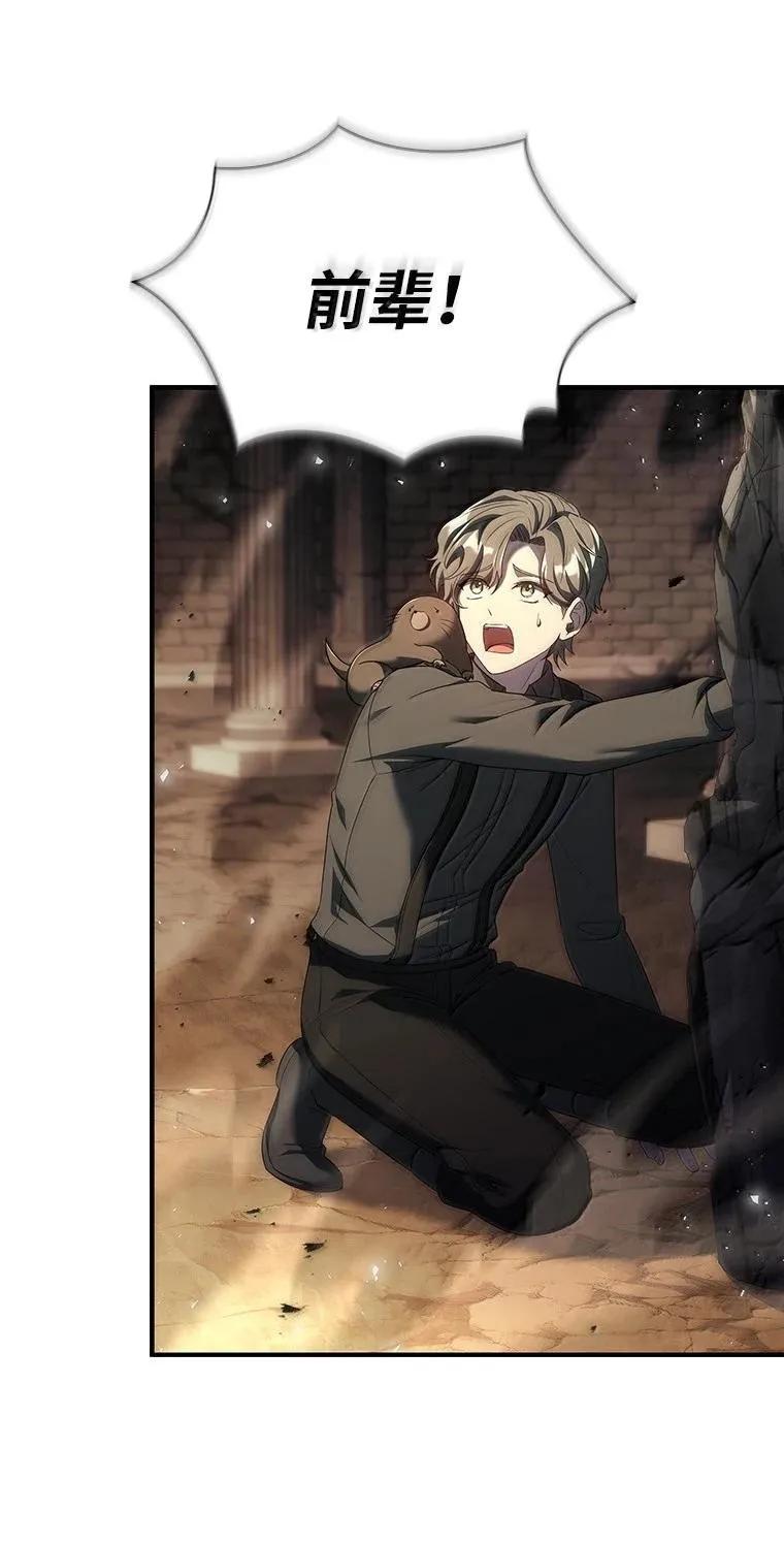 回归后的魔王变善良了 - 049 一线之光 - 第24张图