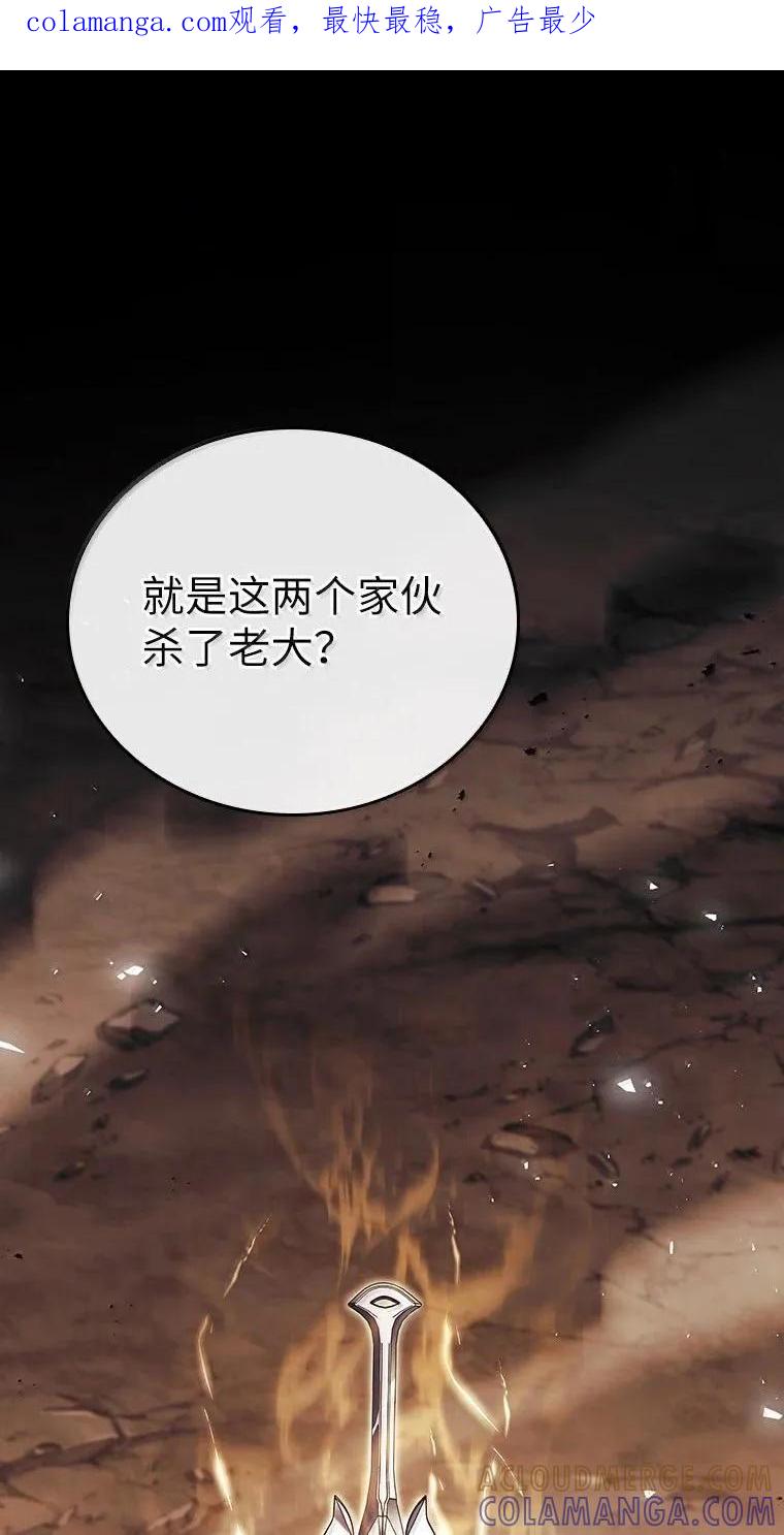 回归后的魔王变善良了 - 049 一线之光 - 第1张图