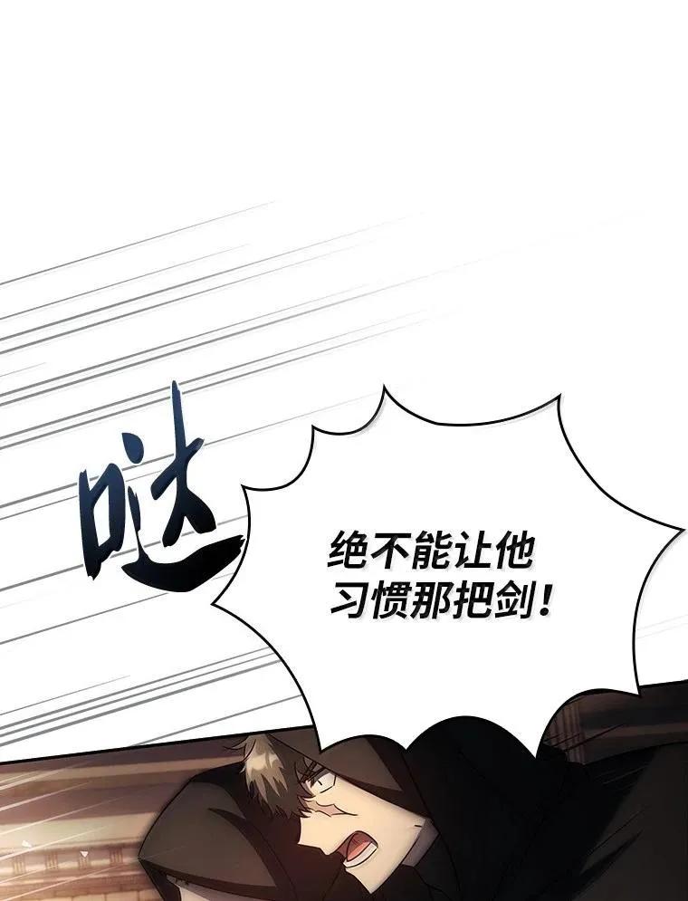 回归后的魔王变善良了 - 049 一线之光 - 第63张图