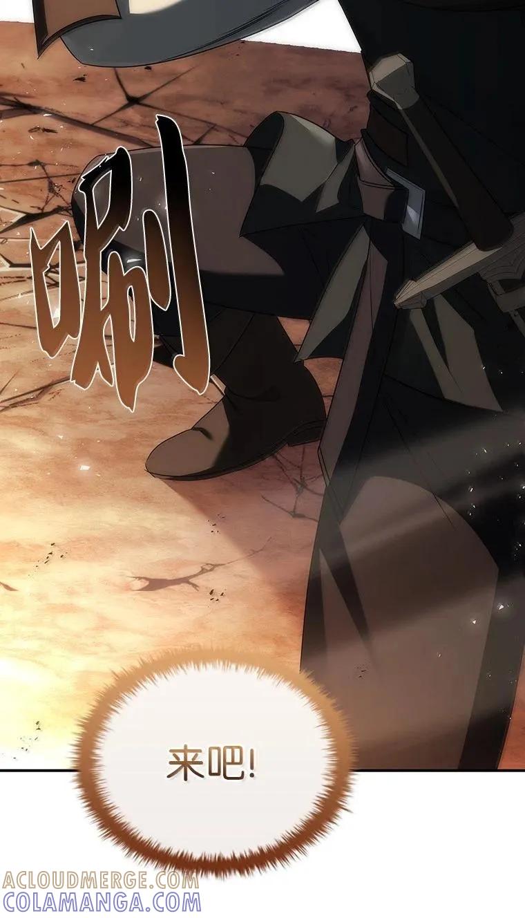 回归后的魔王变善良了 - 049 一线之光 - 第67张图