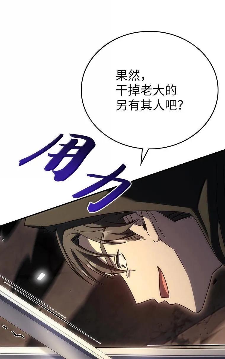 回归后的魔王变善良了 - 049 一线之光 - 第27张图