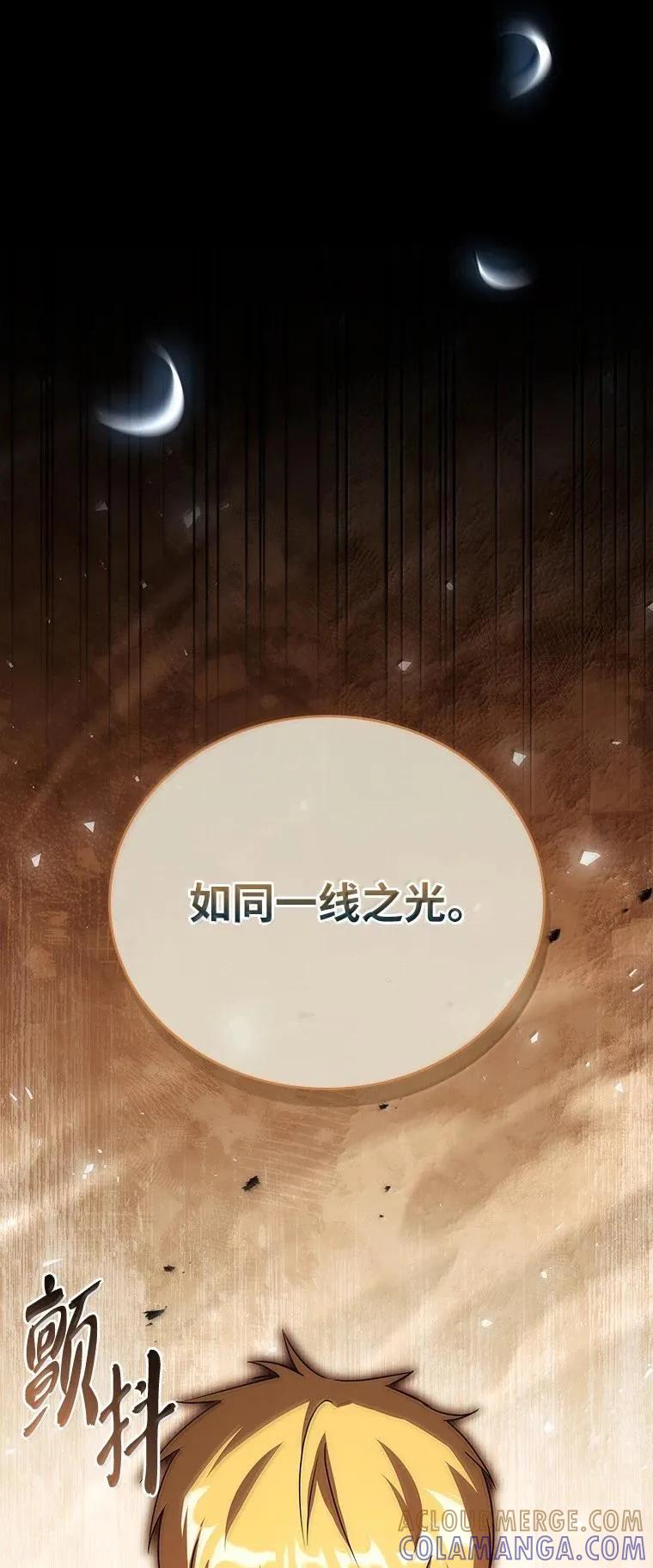 回归后的魔王变善良了 - 049 一线之光 - 第52张图