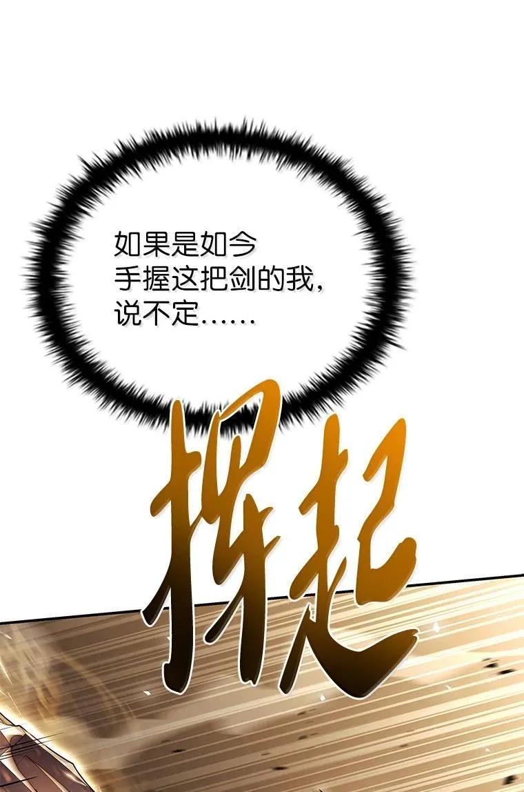 回归后的魔王变善良了 - 050 稳准狠 - 第35张图