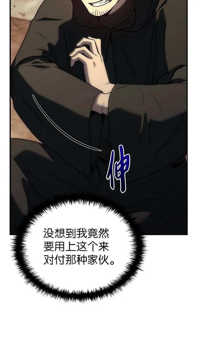 回归后的魔王变善良了 - 050 稳准狠 - 第23张图