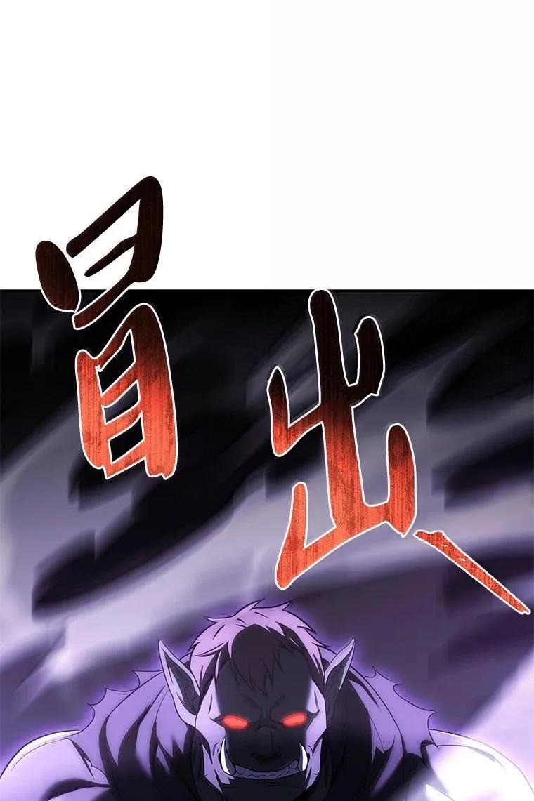 回归后的魔王变善良了 - 050 稳准狠 - 第46张图