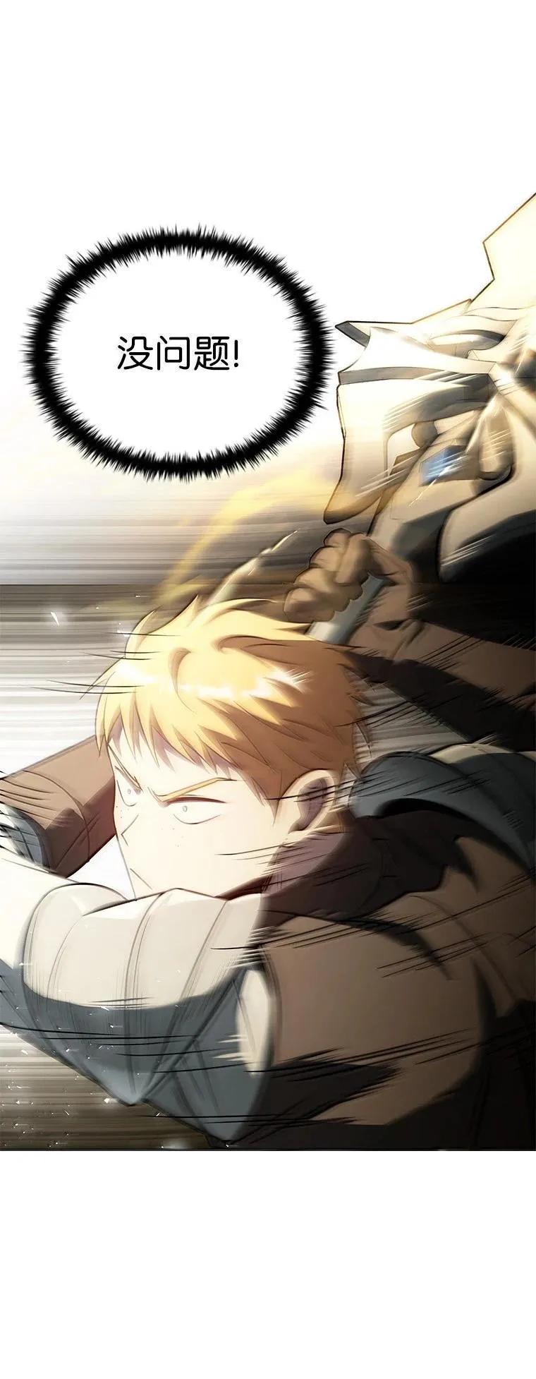 回归后的魔王变善良了 - 050 稳准狠 - 第70张图