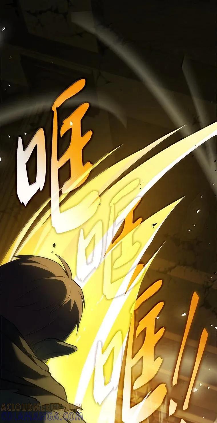 回归后的魔王变善良了 - 050 稳准狠 - 第37张图