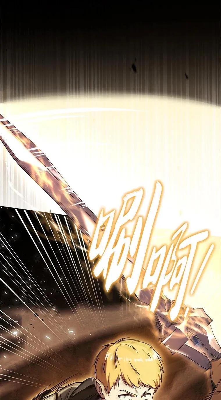 回归后的魔王变善良了 - 050 稳准狠 - 第3张图