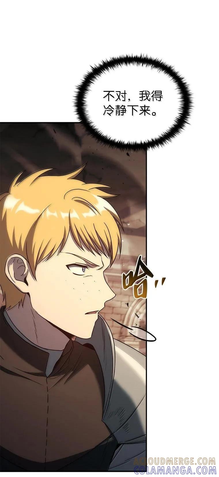 回归后的魔王变善良了 - 050 稳准狠 - 第17张图