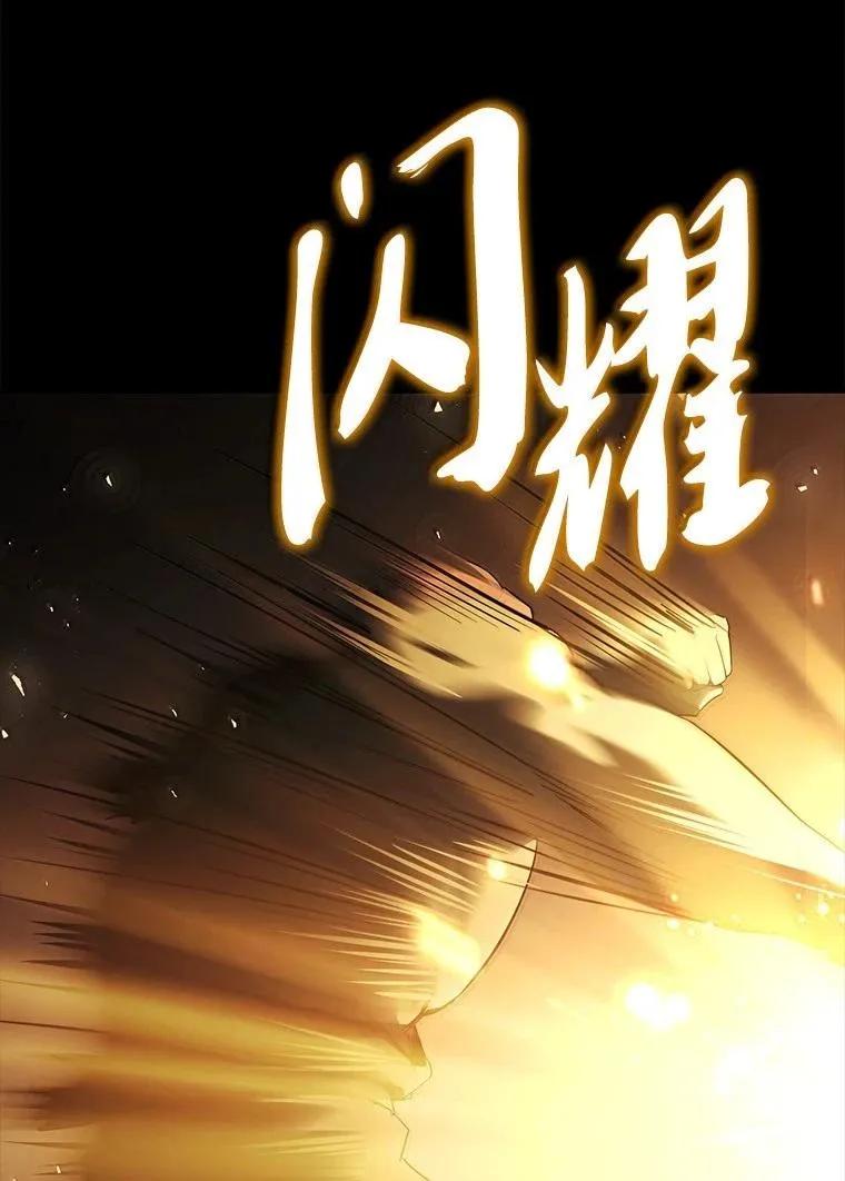 回归后的魔王变善良了 - 050 稳准狠 - 第40张图