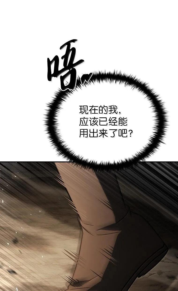 回归后的魔王变善良了 - 050 稳准狠 - 第59张图