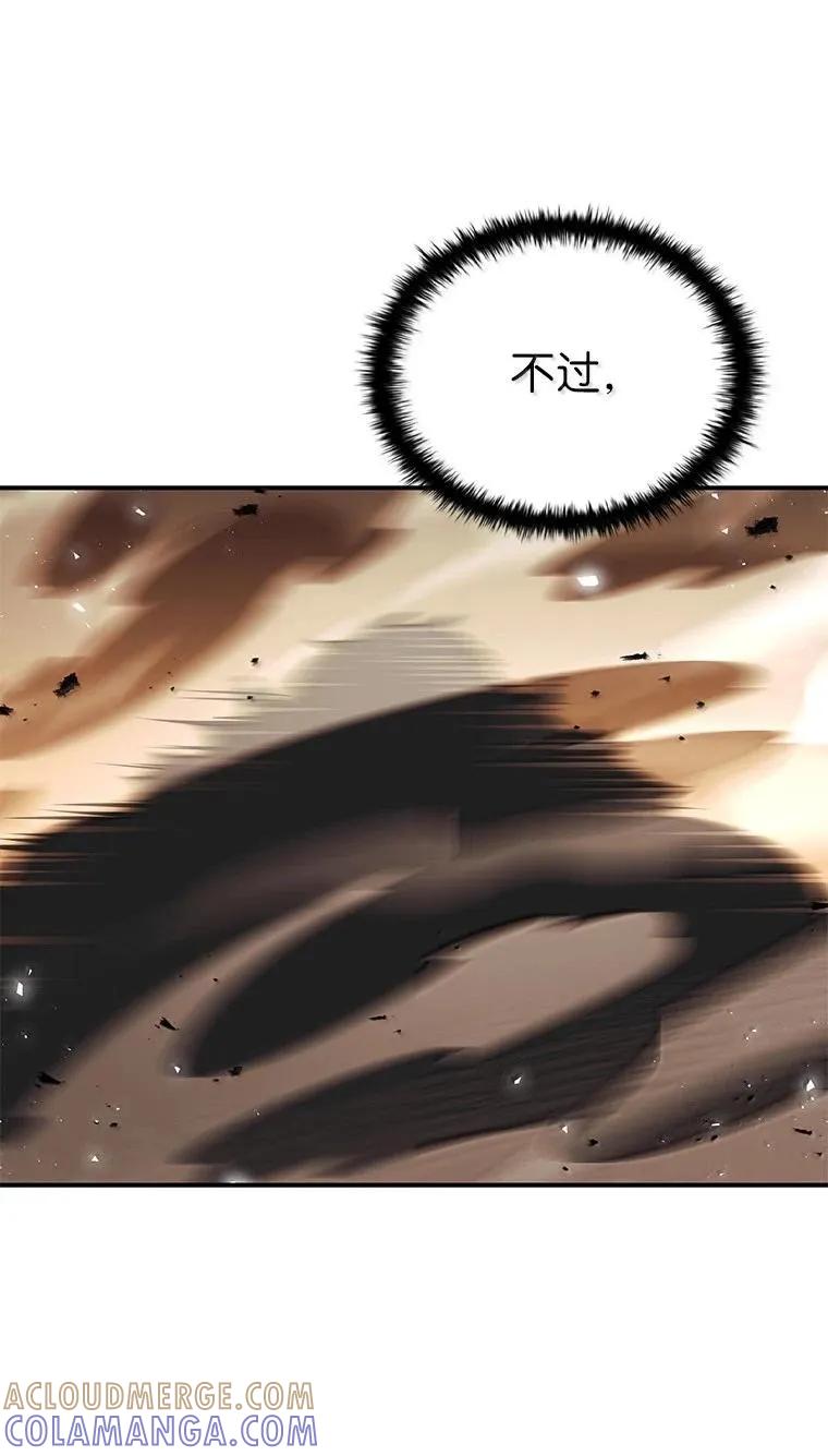 回归后的魔王变善良了 - 050 稳准狠 - 第45张图