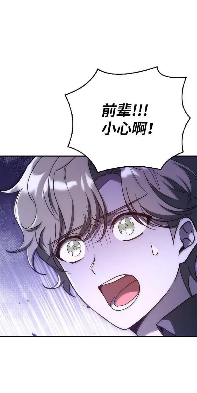 回归后的魔王变善良了 - 050 稳准狠 - 第26张图