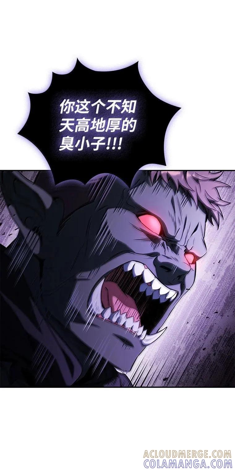 回归后的魔王变善良了 - 050 稳准狠 - 第69张图