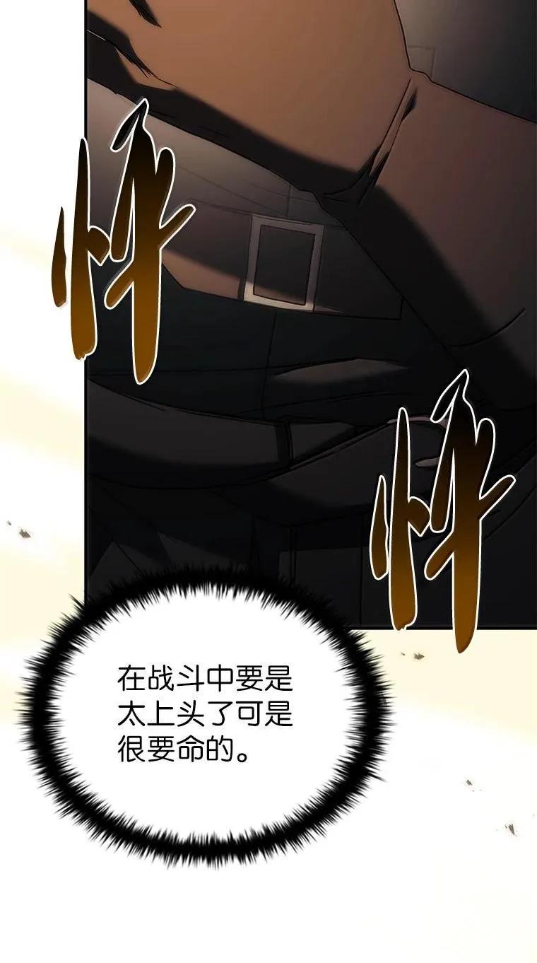 回归后的魔王变善良了 - 050 稳准狠 - 第19张图