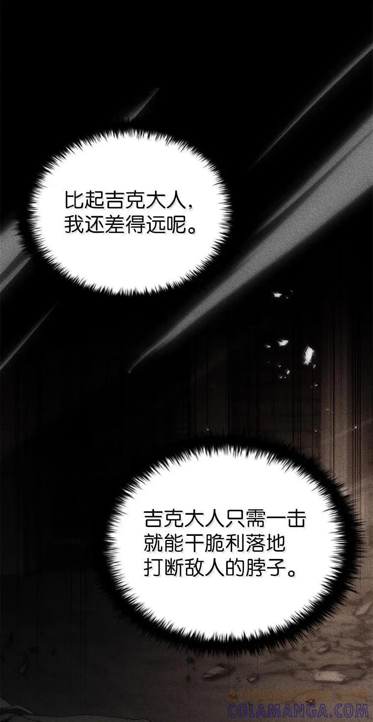 回归后的魔王变善良了 - 050 稳准狠 - 第49张图