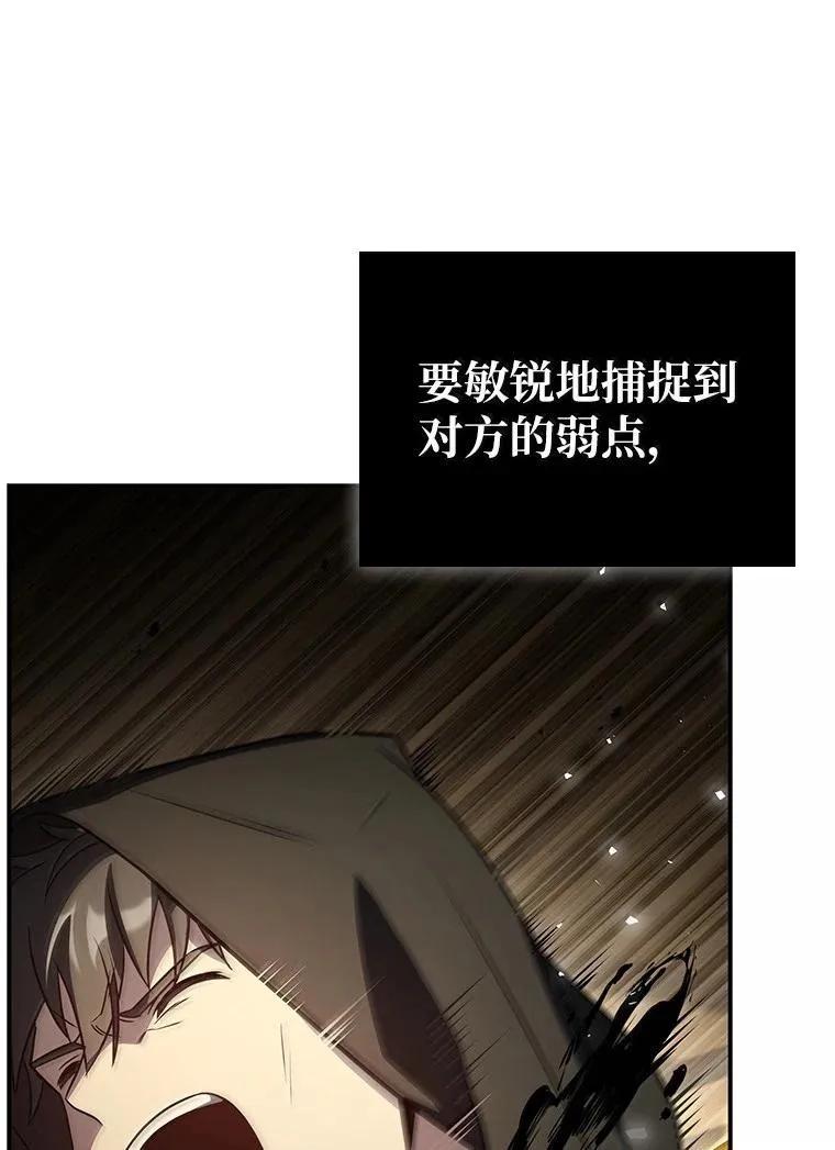 回归后的魔王变善良了 - 050 稳准狠 - 第79张图