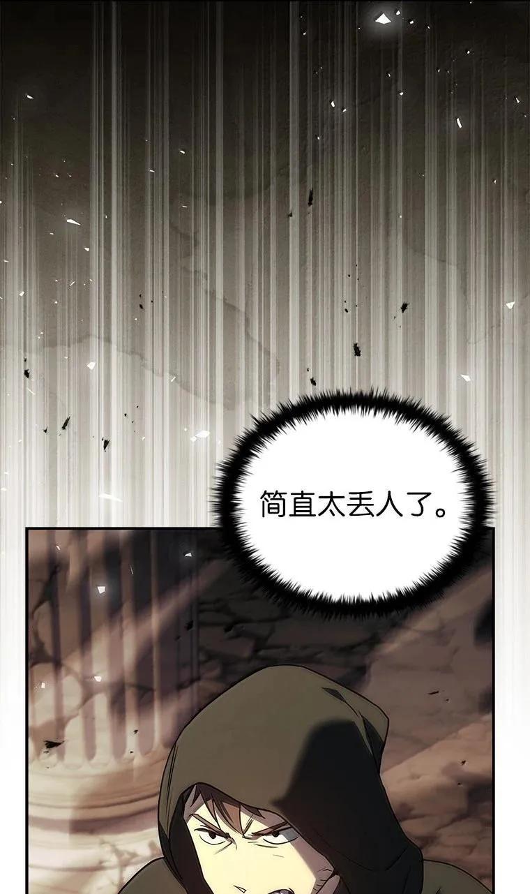 回归后的魔王变善良了 - 050 稳准狠 - 第22张图