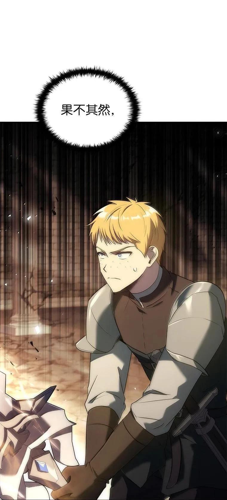 回归后的魔王变善良了 - 050 稳准狠 - 第48张图