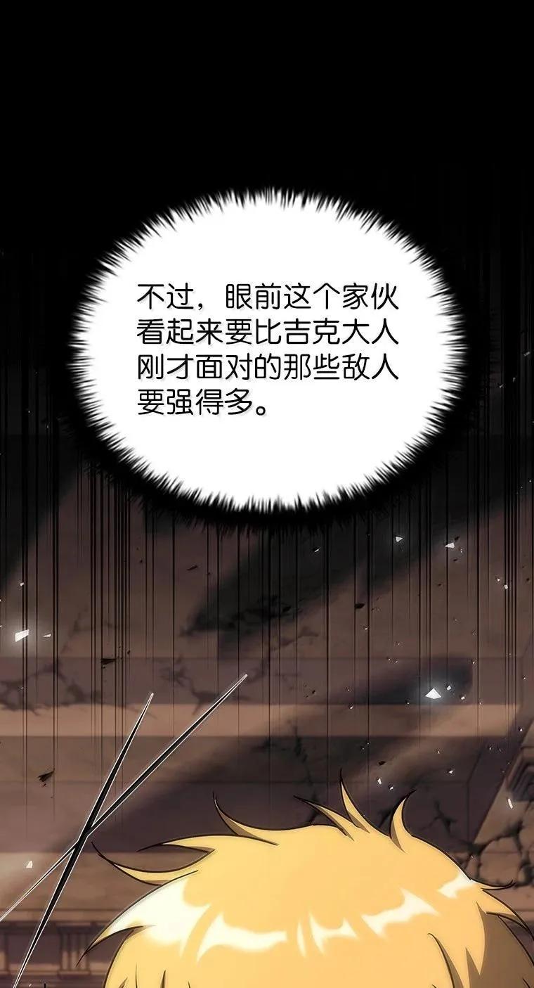 回归后的魔王变善良了 - 050 稳准狠 - 第51张图