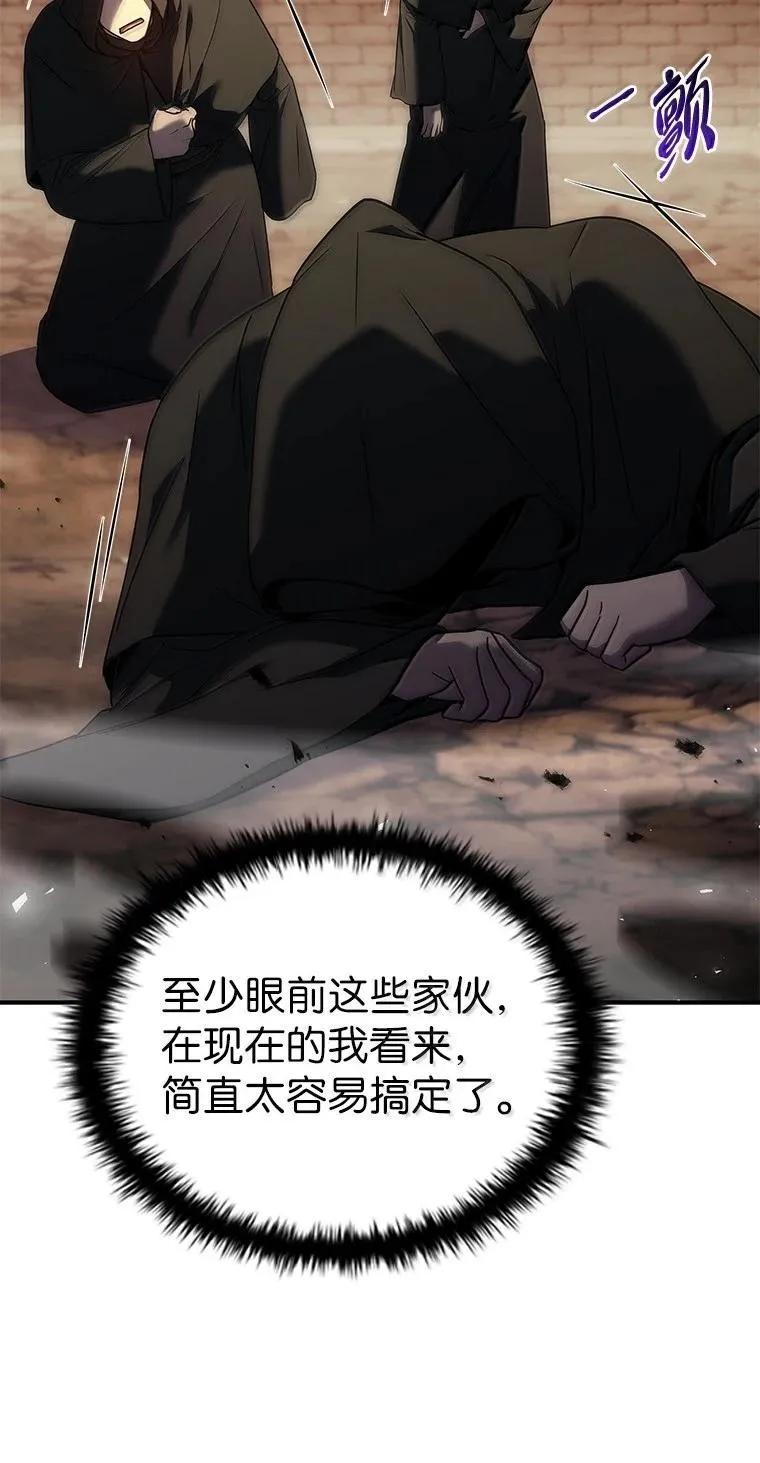 回归后的魔王变善良了 - 050 稳准狠 - 第16张图