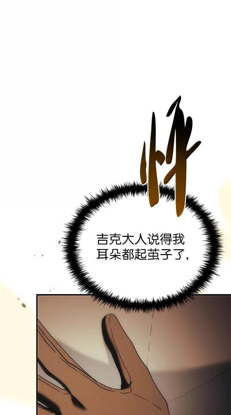 回归后的魔王变善良了 - 050 稳准狠 - 第18张图