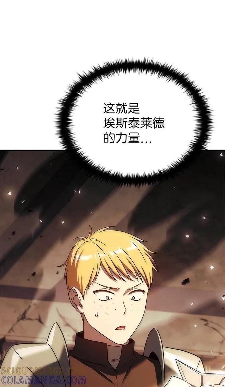 回归后的魔王变善良了 - 050 稳准狠 - 第13张图