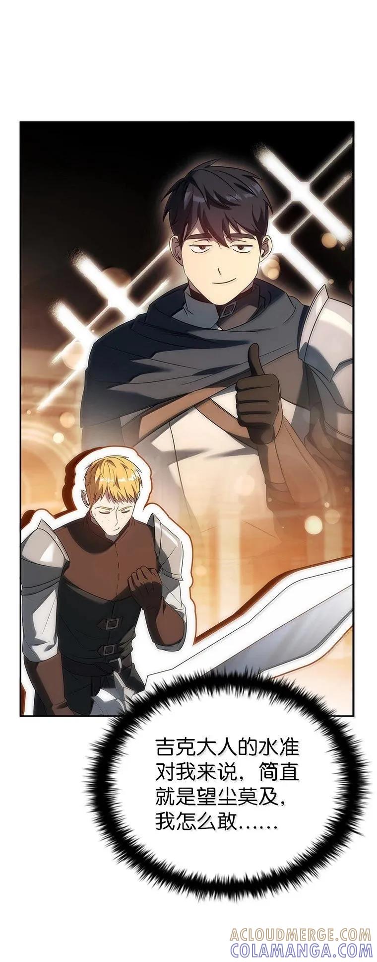 回归后的魔王变善良了 - 050 稳准狠 - 第53张图