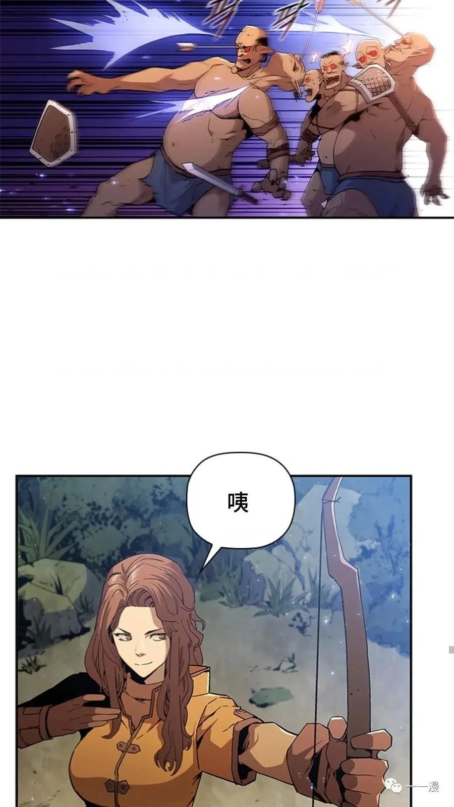《贪食的降临》第48话 第27页