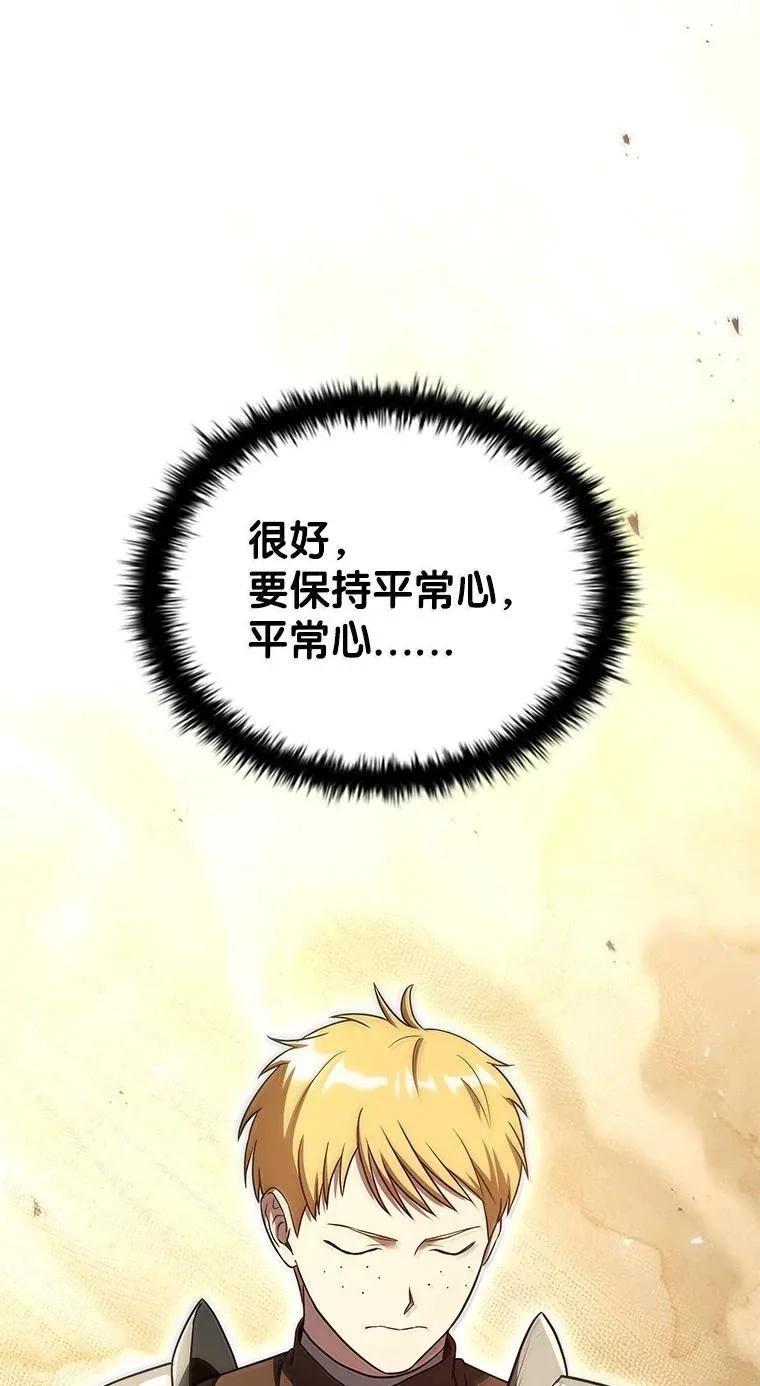 回归后的魔王变善良了 - 050 稳准狠 - 第20张图