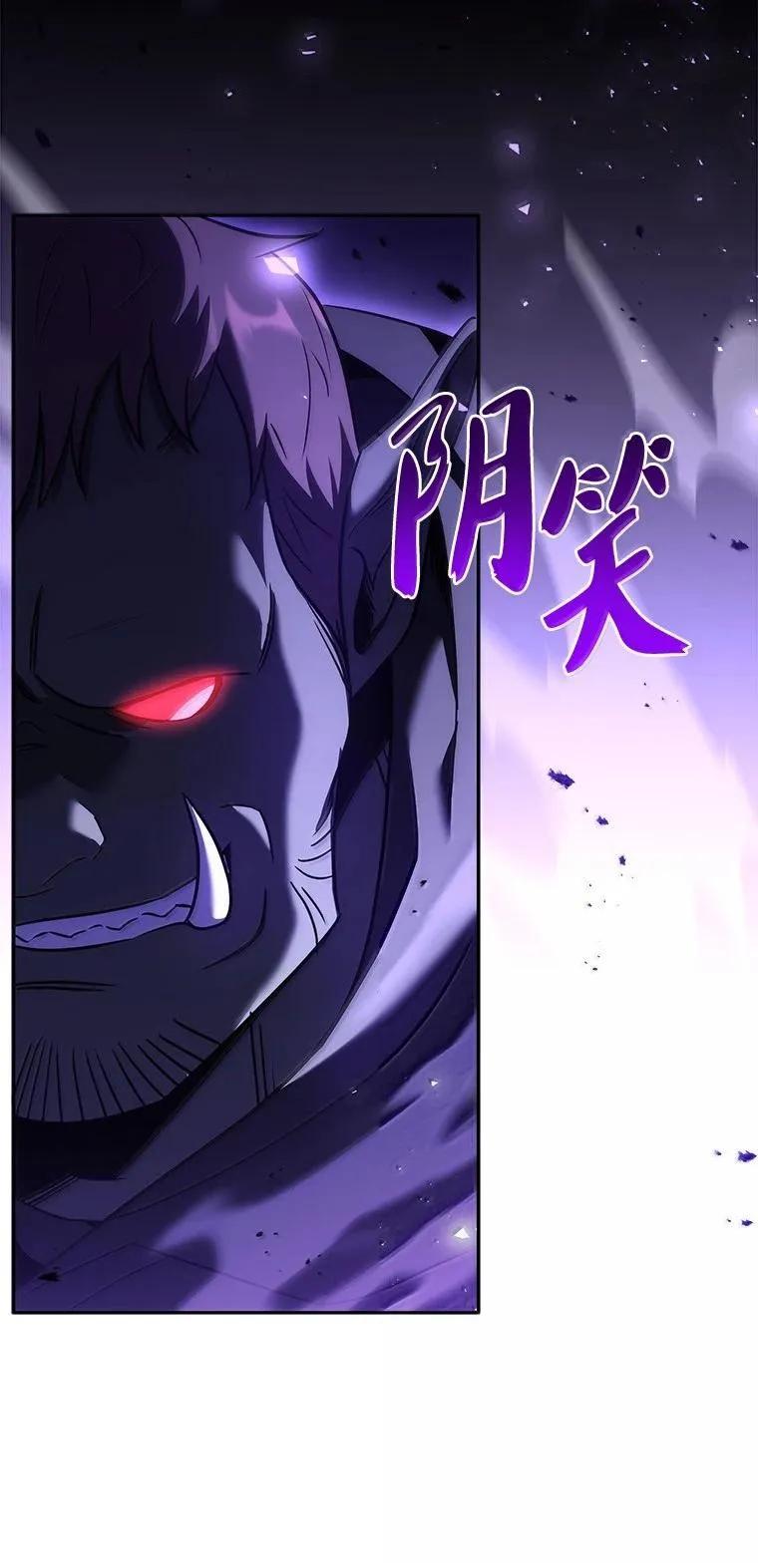 回归后的魔王变善良了 - 050 稳准狠 - 第31张图