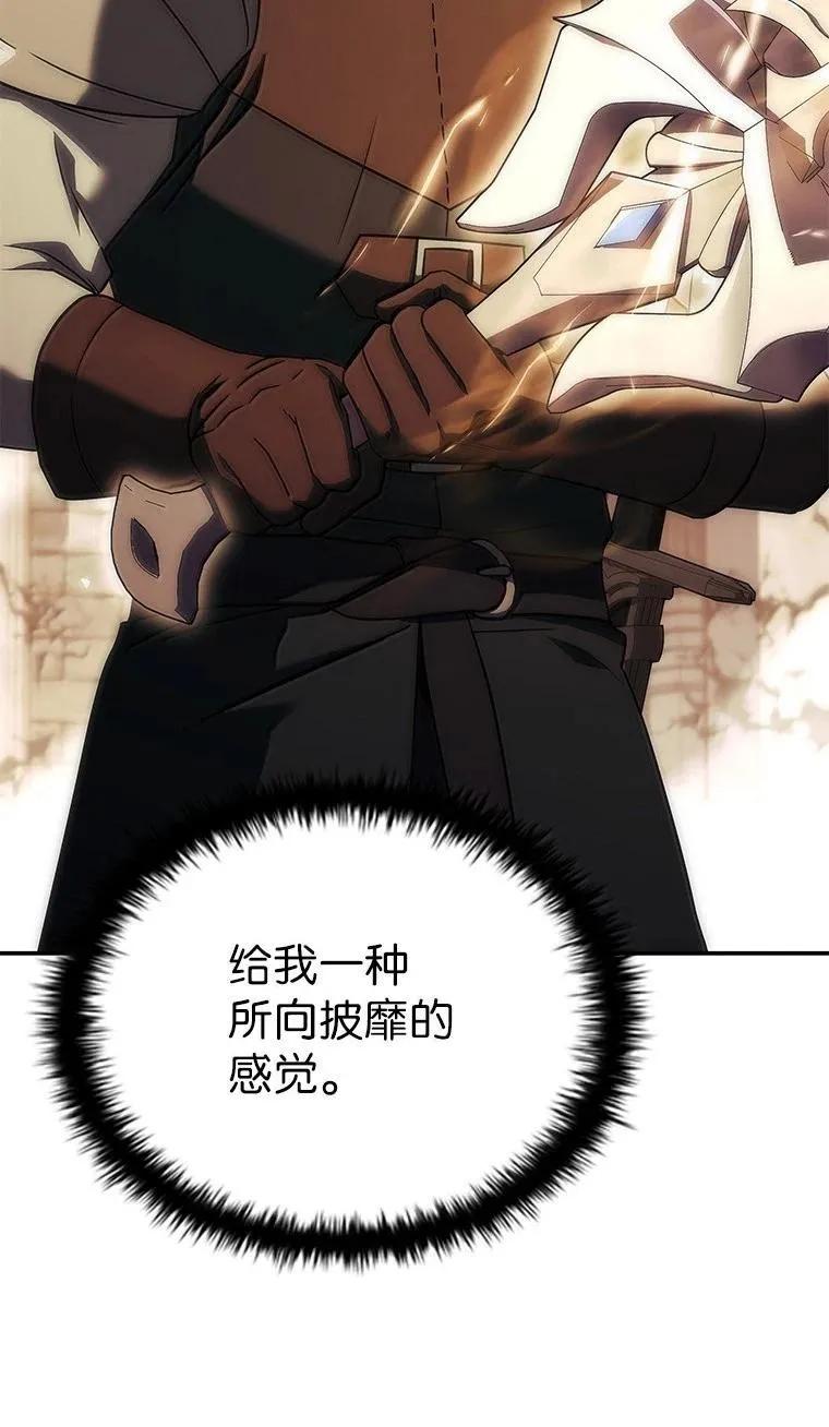 回归后的魔王变善良了 - 050 稳准狠 - 第14张图