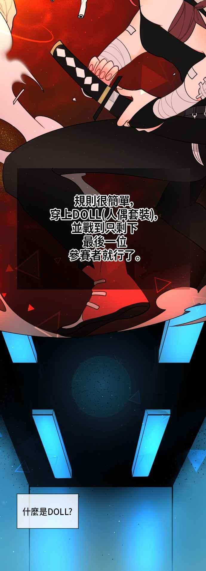 《变身外套》[序幕] 第4页