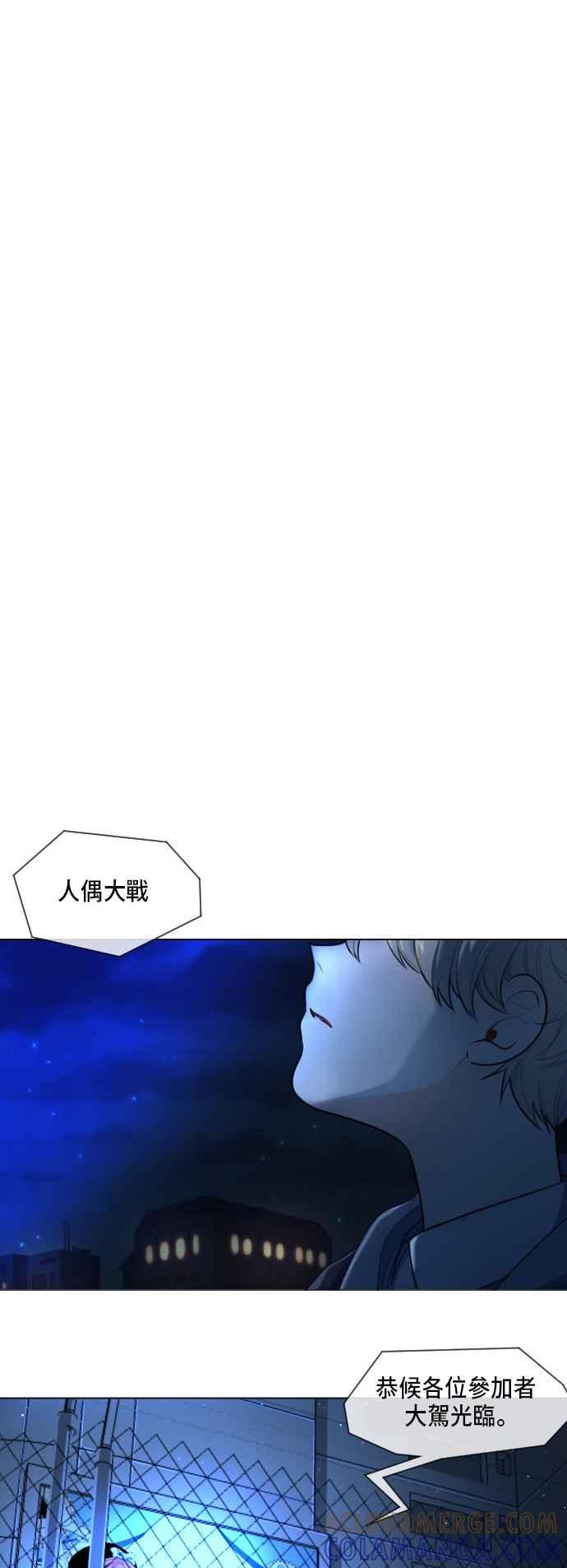 《变身外套》[序幕] 第13页