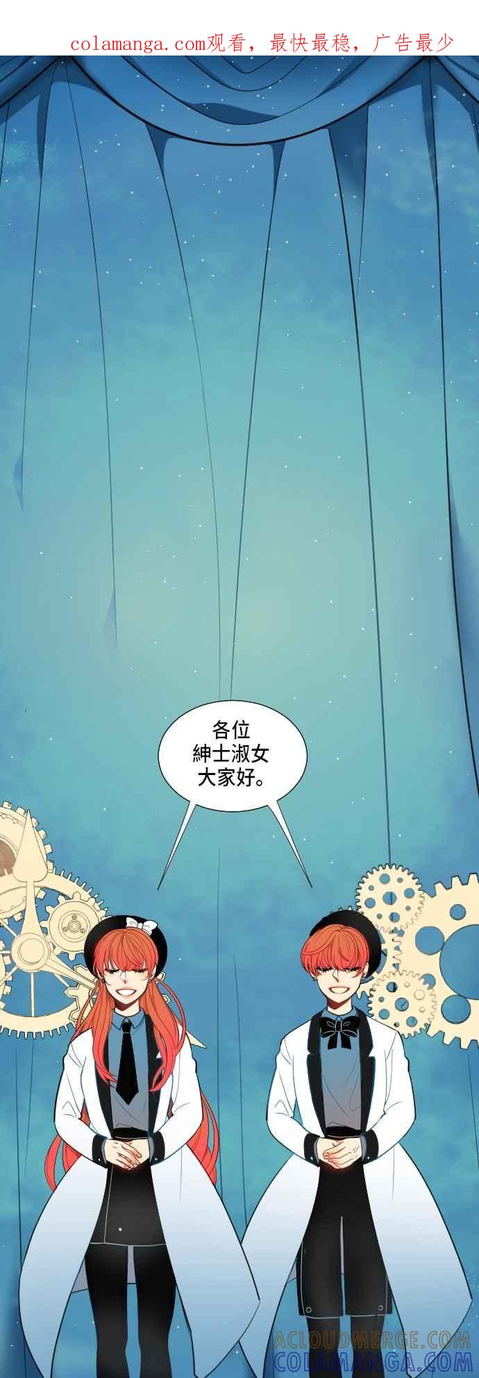 《变身外套》[序幕] 第1页