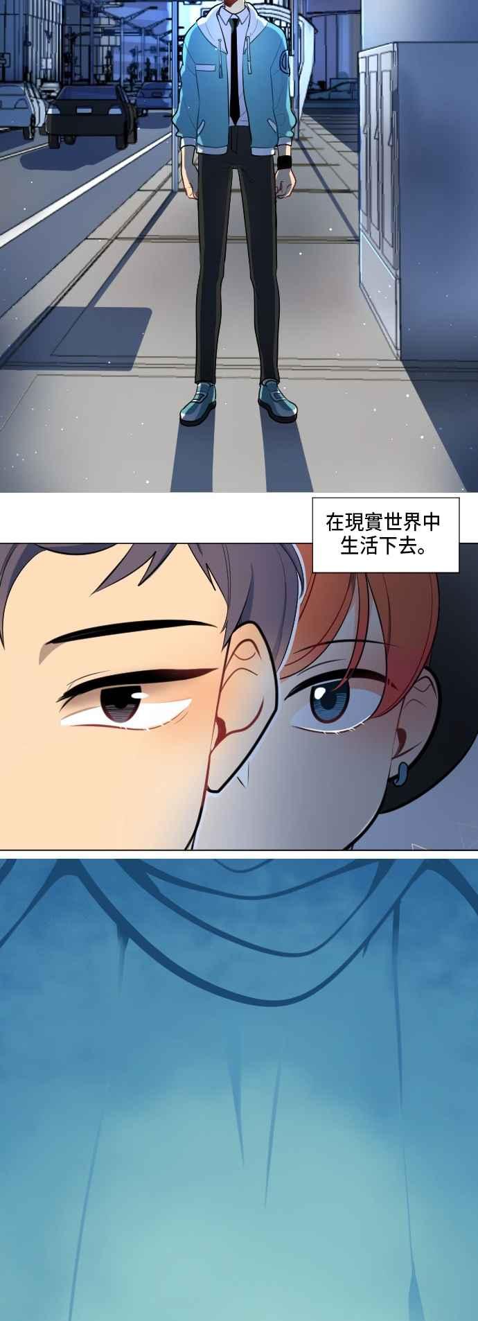 《变身外套》[序幕] 第10页