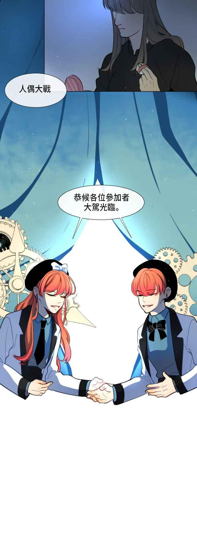 《变身外套》[序幕] 第12页