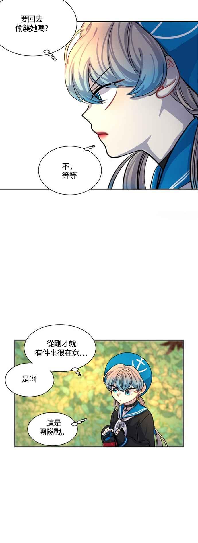 《变身外套》[第9话] 各式各样的理由 第45页