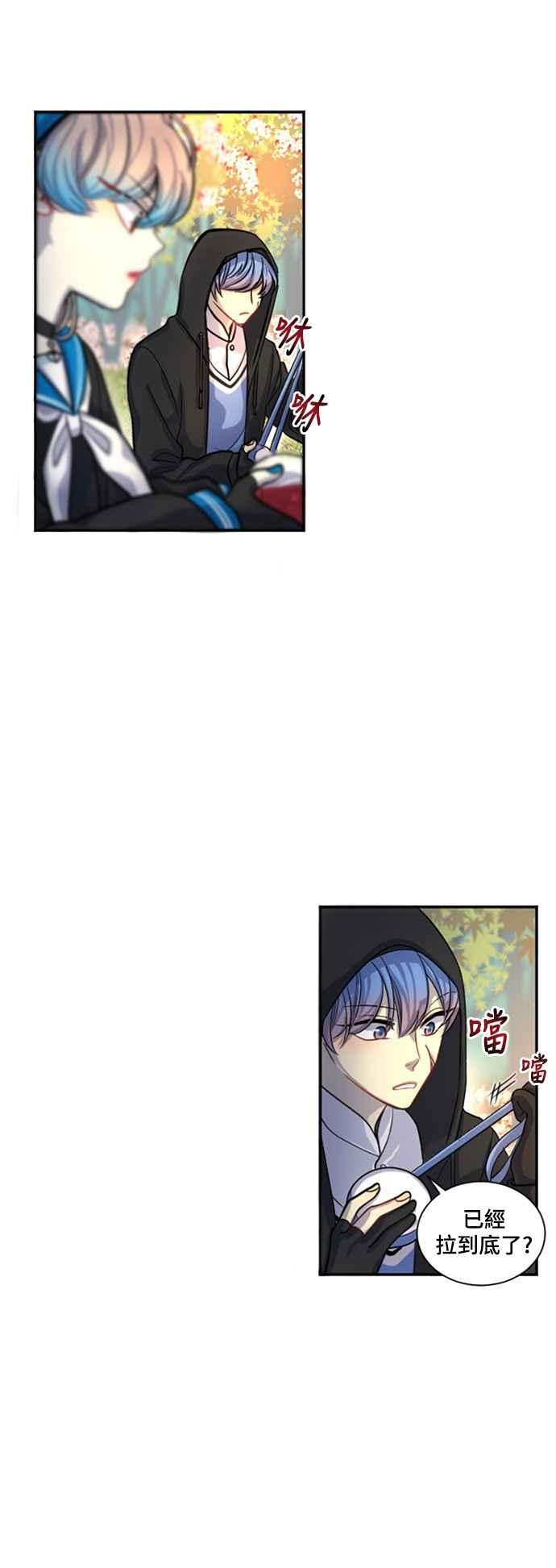 《变身外套》[第9话] 各式各样的理由 第20页