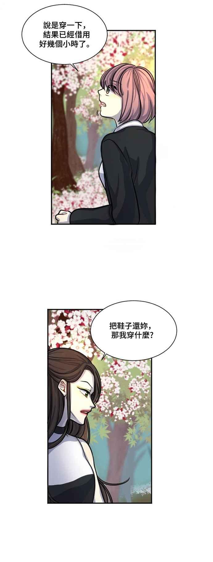《变身外套》[第9话] 各式各样的理由 第5页