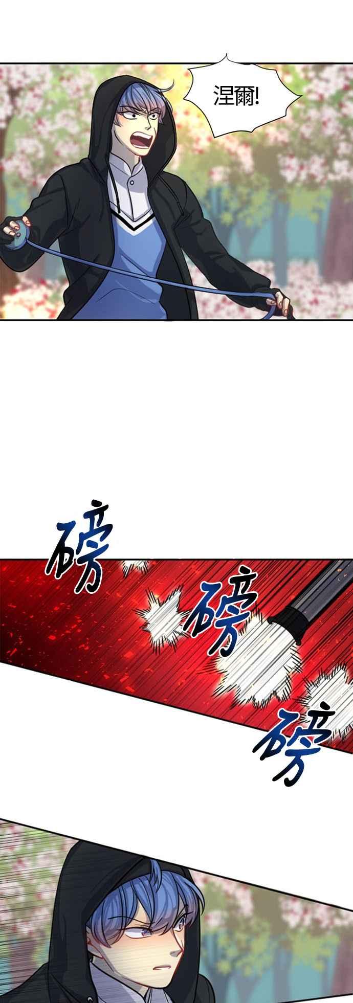 《变身外套》[第9话] 各式各样的理由 第38页